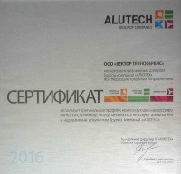 ООО «ВЕКТОР» - официальный партнер ГК «АЛЮТЕХ» - сертификат дилера
